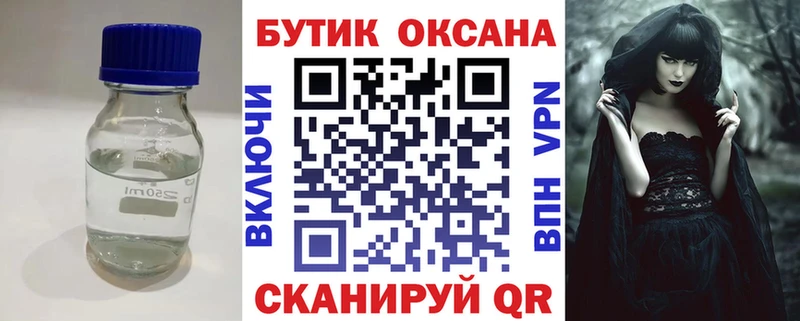 Бутират оксибутират  Богучар 