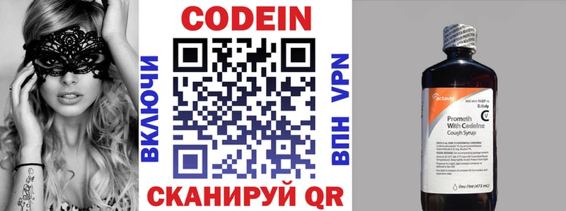 Кодеин напиток Lean (лин)  darknet наркотические препараты  Богучар 