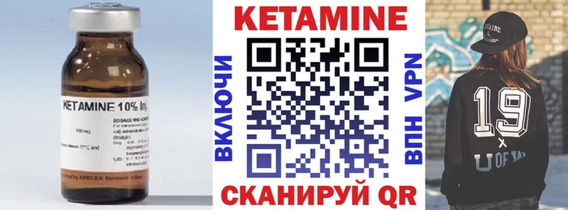 Кетамин ketamine  как найти наркотики  МЕГА ссылки  Богучар 